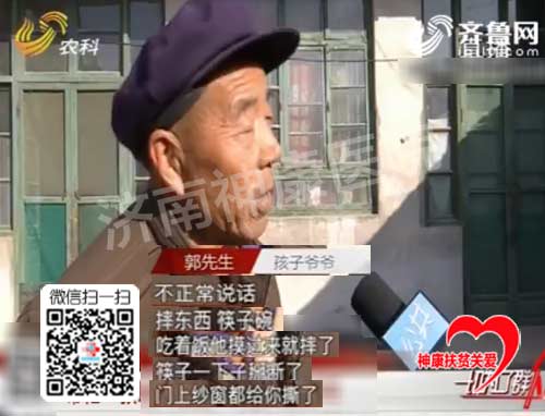 【记者跑腿】救助济阳“黑暗”中的16岁精神问题少年