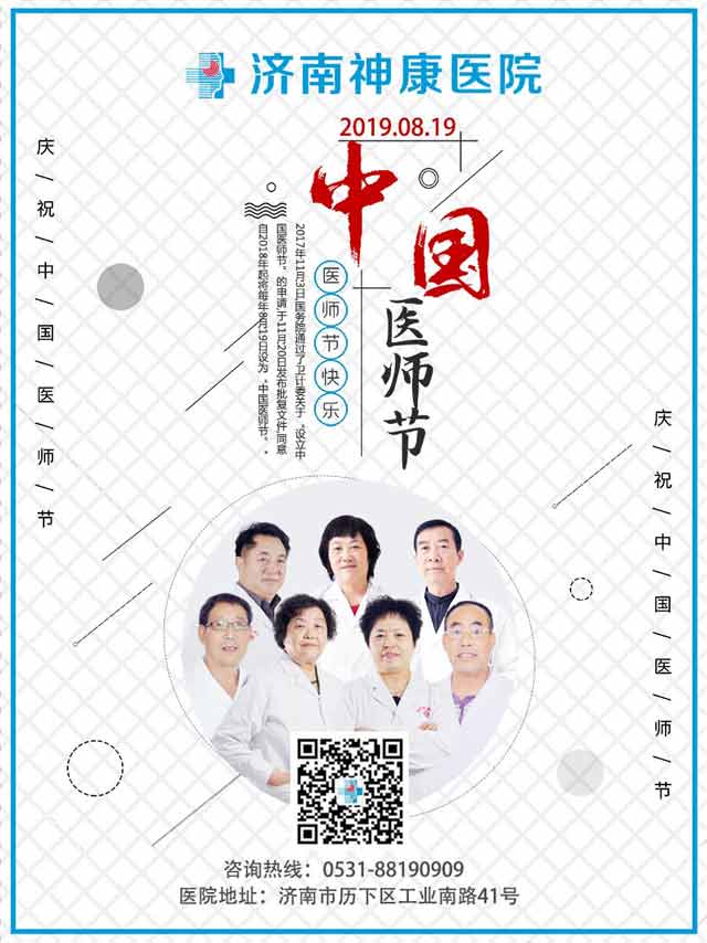 ������ҽԺ�ٰ�ڶ����й�ҽʦ����ף���ô��