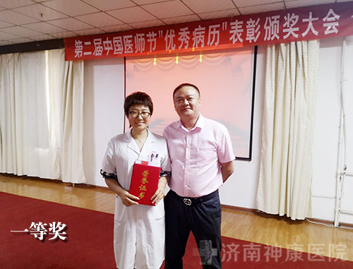 ������ҽԺ�ٰ�ڶ����й�ҽʦ����ף���ô��